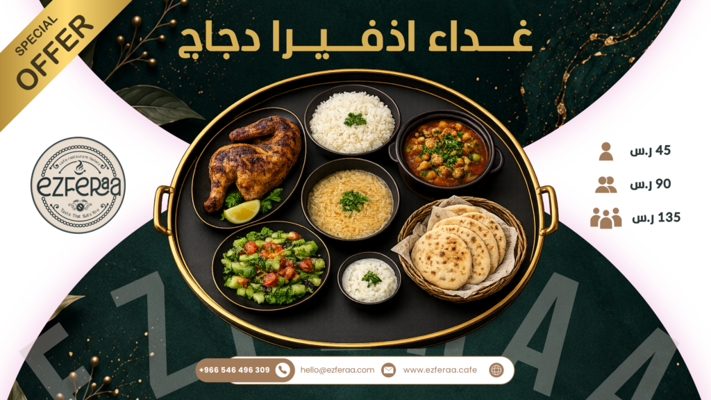 ezferaa offer animation (1)