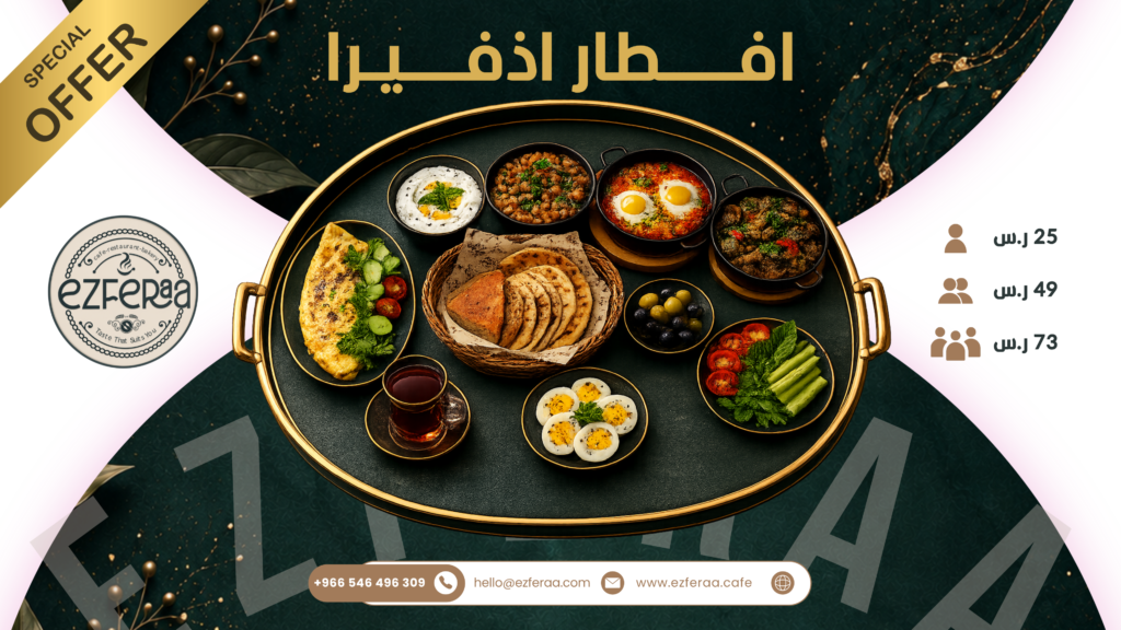 ezferaa offer animation