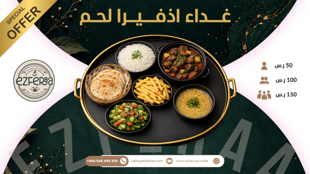 ezferaa offer animation (2)